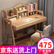 Bamboo sound solid wood desk student study desk Nordic simple study computer desk home desk bookshelf combination writing desk solid wood color imported solid wood without leather adjustable height 1 meter solid wood single table