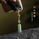 Natural Hetian Jade Ping An Wu Shi brand car key chain pendant light green simple pendant high-end men and women pendant mobile phone chain