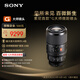 Sony (SONY) Baiwei SEL100M28GM full-frame macro portrait G master lens