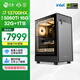 Ningmei Dusoul i7 13700HX/RTX5060Ti 16G/32G/1T e-sports gaming desktop assembly computer host complete set UPC