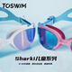 TOSWIM children's swimming goggles HD anti-fog waterproof comfortable fit swimming training glasses swimming goggles light pink octopus