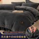 Fu丨Anna winter milk velvet single-piece quilt cover thickened baby velvet quilt cover warm single and double solid color dormitory wilderness gray-fast heating anti-static quilt cover + pair of pillowcases 180cm*200cm