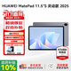 Huawei (HUAWEI) MatePad 11.5 S 2025 Tablet-Computer 144 Hz ultraklarer Augenschutzbildschirm, effizientes Lernen und Unterhaltung für Schüler im Online-Unterricht, intelligentes Modell | 12G+256G Deep Space Grey offizielle Standardkonfiguration