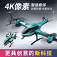 OTHER/Other remote control aircraft, children's helicopter, fall-resistant boy toy aircraft, primary school student rechargeable aerial photography four-axis drone M4 without fixed height suspension, cool red, 1 body rechargeable lithium battery + accessory package + warranty