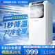 CHIGO mobile air conditioner single cooling and heating all-in-one air conditioner free of installation, portable portable dehumidification vertical small air conditioner bedroom living room kitchen air conditioner large 1 horse single cooling - suitable for 8 square meters