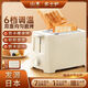 Yamamoto bread machine household multifunctional fully automatic toaster breakfast machine toaster toasted sandwich bread machine newly upgraded milk white DSL06