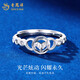 Lao Fengxiang pt950 platinum ring for women, platinum heart-pounding love ring, Valentine's Day birthday gift for girlfriend and wife, platinum love ring, about 2.8g, brand gift box