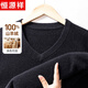 Hengyuanxiang cashmere sweater men's thick 100% pure cashmere winter new V-neck warm versatile sweater men's sweater