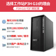 Lenovo Kaitian P3h G1t Inländischer Xinchuang-Computer Kommerzielles Bürodesign Desktop-Workstation Kleiner Host, kundenspezifisch angepasst, unterstützt Kirin Unified Information System Haiguang 3350丨32G丨512G Solid State + 2T Mechanical Standard丨Glenfi 2030 4G