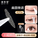Beauty Words Lace Hollow Partial Double Eyelid Sticker Flat Round Fine Adjustment 420 Stickers Invisible Puffy Eyes MF8582 when exposed to water