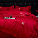 Mercury series home textiles high-end bright red wedding four-piece set wedding quilt cover pure cotton pure cotton sheets and fitted sheets bedding, the only 1.8 fitted sheet four-piece set quilt set 200*230