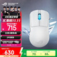 ROG龙鳞Ace Mini 无线三模游戏鼠标 AimPointPro光学传感器 专业电竞手型 支持无线8K轻量化49g月耀白