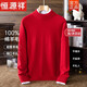 Hengyuanxiang Men's Thickened 100% Pure Wool Sweater Half Turtle Collar Solid Color Wool Sweater Winter Warm Knitted Bottoming Sweater Sweater