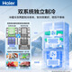 Haier refrigerator 25 years new model 502 liter dual system ultra-thin zero-embedded 60cm household four-door cross door commander lazy person first-class energy efficiency frequency conversion national subsidy 521 global sterilization and purification + oxygen barrier dry and wet storage + 594mm ultra-thin