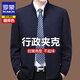 Luo Meng High-end Executive Jacket Men's 2025 Spring and Autumn Business Casual Jacket Leader Secretary Cadre Style Middle-aged Jacket Navy Blue Lapel XL (180) Recommended 140-155 Jin Jin equals 0.5 kg