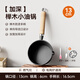 Fat Donglai's same style cast iron small frying pan, deepened omelette pan, multi-functional hot oil burning oil pouring oil pouring pan (height 6cm) pouring oil pan + free pot stand + oil brush + frying spatula, hanging handle 13cm