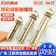 Creaby Iron Colored Zinc Expansion Screw External Expansion Bolt Expansion Tube Extended Explosion Screw M6*60 (10 pcs) suitable for 8mm drill bit