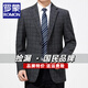 ROMON middle-aged men's suits 2025 autumn and winter dad wool woolen single suit business casual plaid suit jacket men 208-gray M 170 (weight 120-135Jin Jin equals 0.5 kg)