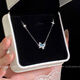 Butterfly Dream Glacier Girls Blue Diamond Butterfly Clavicle Chain Light Luxury Niche High-end Sterling Silver Platinum Plated pt950 Necklace Light Luxury Style- Butterfly Dream Glacier-Rose Gift Box
