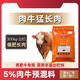 YINGMEIER Beef Cattle Grow Meat YINGMEIER Premix Fattening Feed Simmental Cattle Feed Cattle Fattening and Slaughtering 5% Beef Cattle Grow Meat 25kg