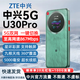 ZTE (ZTE) U30air/U30pro portable wifi6 card-free 5G mobile 2025 wireless router unlimited telecom and Unicom car laptop universal traffic car upgrade smart touch screen + UU mobile game acceleration 5000 mAh green