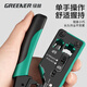 Greener (GREENER) network cable pliers crystal head crimping pliers professional grade 6P super five categories six and seven categories 8P connector household cable clamping pliers CAT7