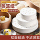 Food grade steamer paper disposable oil paper steamed bun paper household oil paper cage paper baking paper food grade 15cm steamer paper non-stick pan 200 sheets