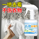 Clothes Mildew and Mildew Spot Cleaner Clothes Mildew Remover Mildew Bleach Powder Mold Removal Cleaning Artifact to Remove Black Clothes Mildew Remover 300ml Bottle