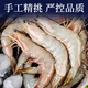 Xianjing wild-caught shrimp, net weight 3Jin Jin equal to 0.5kg/box 30-45 pieces/box