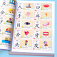 幼儿童识字大王3000字认知启蒙看图识字幼儿园语文识字教材小学生MM 识字大王1500字【起步+提高】2本