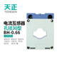 Tianzheng Electric (TENGEN) current transformer BH-0.66 30 100/5 0.5 level