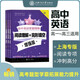 High School English Star Training (Leseverständnis + Cloze High 1 Enhanced Edition)/English Star Question Bank Series