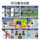 Huaner ROS2 robot JetRover SLAM navigation 3D visual programming Raspberry Pi robotic arm smart car crawler chassis/standard version A1 radar JetsonOrinNano(8G)