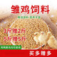 Chick feed opening feed chicks duck goose bird feed medium large chicken feed full price chicken feed fishing nest nutritional protein feed young chick feed 021 day small particles buy 250g get 250g free trial