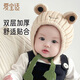 Aiboshi baby hat autumn and winter children's warm ear protection hat male and female baby thickened knitted hat cute frog T224