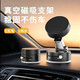 2025 New Product Creative Vacuum Magnetic Car Holder Center Console Universal Car Mobile Phone Holder Outdoor Bicycle Vacuum Magnetic Holder-Xingyao Black