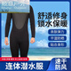 OUOETY winter swimming swimsuit cold-proof gelcoat 3.5mm long-sleeved warm wetsuit for men one-piece sun protection and waterproof + gloves black wetsuit + diving socks + gloves + diving cap L 58-68 kg