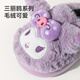 Daddy Pig Children's Cotton Slippers Girls' Home Indoor Warm Anti-Slip Soft Sole Sanrio Cartoon Big Children's Furry Slippers Purple 25