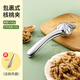 Beige walnut opening artifact household thickened stainless steel new special labor-saving walnut clamp pliers shell opening tool newly upgraded wrapped walnut sheller