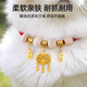 Cat collar, household camphor wood dog-repellent necklace, insect-resistant, adjustable neck small accessories, pet supplies, anti-pet collar - Nafu longevity lock, M size - 1 piece 8-15Jin Jin is equal to 0.5kg within