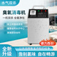 Fenrui wall-mounted Delixi time-controlled ozone sterilizer food factory garbage room cold storage ozone generator sterilization and deodorization upgraded spray model - ozone sterilizer 5g/H Delixi intelligent start and stop