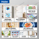Haier refrigerator 25 years new model 502 liter dual system ultra-thin zero-embedded 60cm household four-door cross door commander lazy person first-class energy efficiency frequency conversion national subsidy 521 global sterilization and purification + oxygen barrier dry and wet storage + 594mm ultra-thin