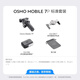 DJI Osmo Mobile 7P full-scene follow-up mobile phone stabilizer OM7 smart follow-up live vlog handheld selfie stick shooting artifact