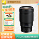 Nikon Z series Nikon mirrorless lens full-frame lens NIKKOR Z 50 mm f/1.2S
