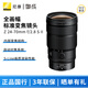 Nikon (Nikon) Z 24-70mm f/2.8 S II second-generation full-frame mirrorless standard zoom lens Z 24-70mm f/2.8 S II (second-generation large triple) with 77mm Nikon original NC UV filter