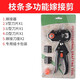 Baolian grafting knife multi-functional two-in-one bud grafting artifact seedlings and fruit tree grafting tools pruning grafting machine scissors grafting shears jammed