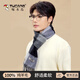 Woodpecker (TUCANO) pure wool scarf for men in winter high-end warm men's high-end scarf to give boys and husbands birthday gift gift box