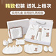 Baby gift box, baby pure cotton suit, spring, autumn and winter style newborn clothes, full moon meeting gift 2309, warm, white, password box, 59cm, 0-3 months old baby