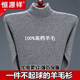 Hengyuanxiang solid color woolen sweater men's thickened half turtleneck sweater woolen sweater winter style sweater base warm top half turtleneck gray - pure new 100 selected fine wool XL 175 suitable for 140-155Jin Jin equals 0.5 kg, soft, comfortable and warm