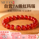 Mufan red agate transfer bead bracelet S925 silver simple bracelet birthday gift for male and female friends with gift box